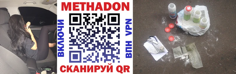 Метадон мёд  Сычёвка 