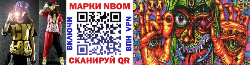 Марки NBOMe 1,8мг  Сычёвка 
